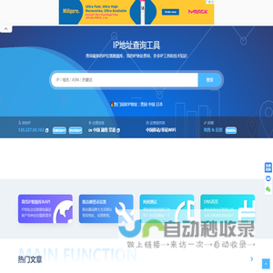 IP查询 | IP地址查询 | IP地址 (简体中文) 🔍