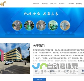 安全防护_昆明金安利信息技术有限公司_安防