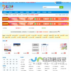 网站疏导,网站目录,分类目录,网站收录,网址提交