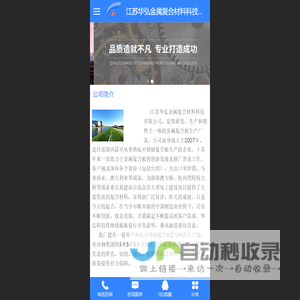 不锈钢复合板,江苏华弘金属复合材料科技有限公司