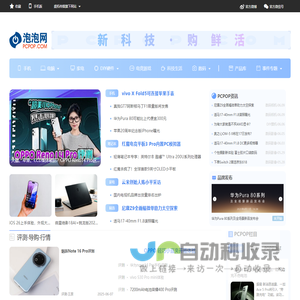 泡泡网_PCPOP.com - 新科技•购鲜活