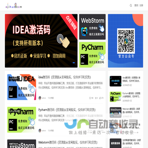 IDEA激活码,IDEA激活码2025,IDEA激活码2024,IDEA激活码2023,IDEA注册码,IDEA永久破解,Pycharm激活码,Webstorm激活码 - IDEA激活码2025,IDEA激活码2024,IDEA激活码2023,IDEA激活码2022ajihuo.com
