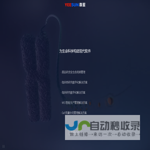 亦笙信息
