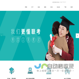 禹坤教育
