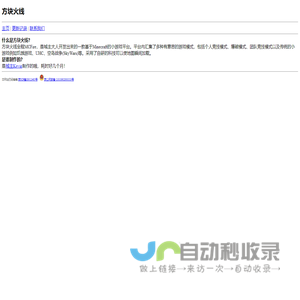 方块火线 mcfire.net
