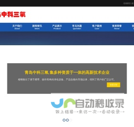 微纳米气泡发生器_微纳米气泡增氧机_微纳米气泡发生装置_微气泡发生器_中科三氧
