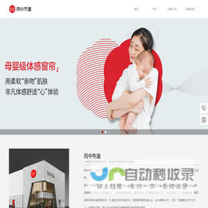 首页-杭州图布纺织有限公司
