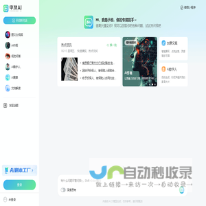 中劢AI大模型-Z-Minds引领人工智能新时代