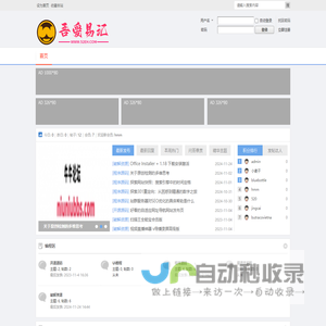 东楼云网络 - |