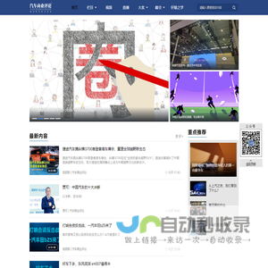 汽车商业评论——新汽车人每日阅读指南