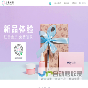 小象米俪