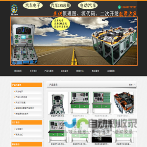 成都盘沣科技有限公司