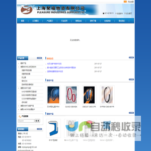 上海聚福物资有限公司
