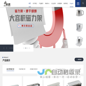 深圳市博尔熙科技发展有限公司网站_深圳市博尔熙公司网站