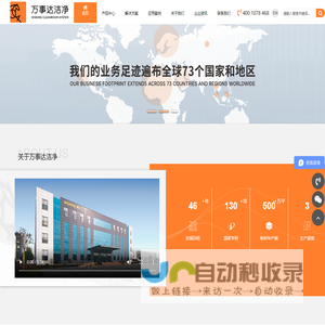 净化板颅颅颅-洁净板-洁净门-洁净窗-净化板厂家-山东万事达建筑钢品股份有限公司