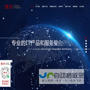 北京盟创科技有限公司