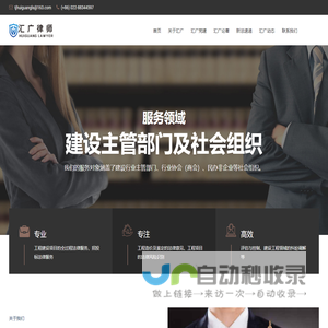 天津汇广律师事务所