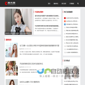 潮尚圈