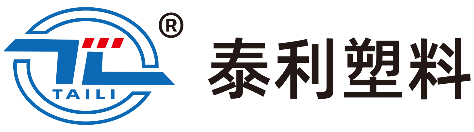 乐清市泰利塑料有限公司