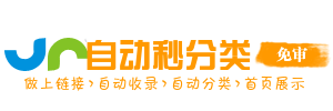 企业餐饮智管导航台